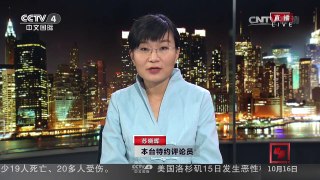 [中国新闻]金砖国家领导人第八次会晤在果阿举行 金砖国家发展不均衡出现分化