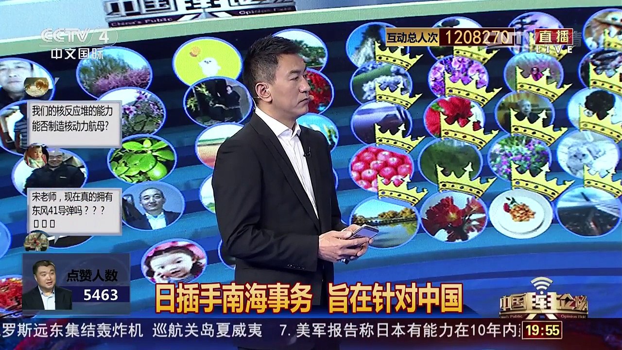 [中国舆论场]日向菲提供军事装备插手南海事务 目的何在？ | CCTV-4