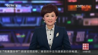 [中国新闻]王毅同厄瓜多尔外长隆会谈 | CCTV-4