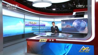 《今日亚洲》 20161003 | CCTV-4