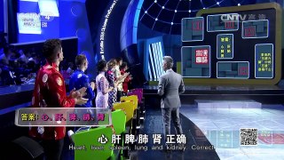 [2016汉语桥]知识会 闯关题 | CCTV-4