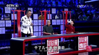 [2016汉语桥]才艺会 话剧《茶馆》选段 表演：吴刚 | CCTV-4