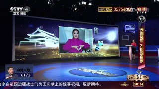 [中国舆论场]“我的中国心” 世界各地网友献祝福 | CCTV-4