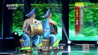 [2016汉语桥]才艺会 歌曲《山歌好比春江水》 演唱：申素云 | CCTV-4