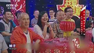 《中国文艺》 20160929 反串的魅力 | CCTV-4