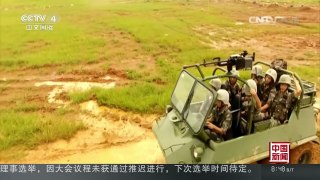 [中国新闻]陆军山地进攻实弹演练 | CCTV-4