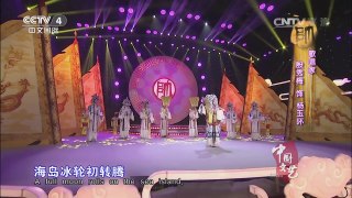 《中国文艺》 20160926 反串的魅力 | CCTV-4