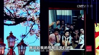 [2016汉语桥]故事会 日本江本龙嗣的中国情缘 | CCTV-4