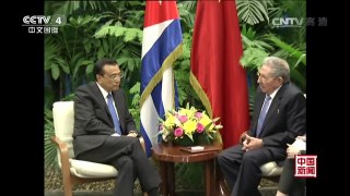 [中国新闻]李克强同古巴国务委员会主席兼部长会议主席举行会谈 | CCTV-4