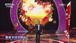 《中国文艺》 20160924 向经典致敬 本期致敬人物——电影表演艺术家  | CCTV-4