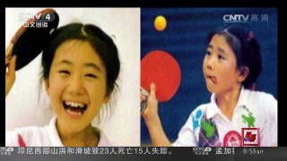 [中国新闻]福原爱：一口东北话的日本“瓷娃娃” | CCTV-4