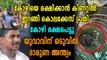 കൊലക്കേസ് പ്രതി കിണറ്റിൽ വീണു മരിച്ചു | Oneindia Malayalam