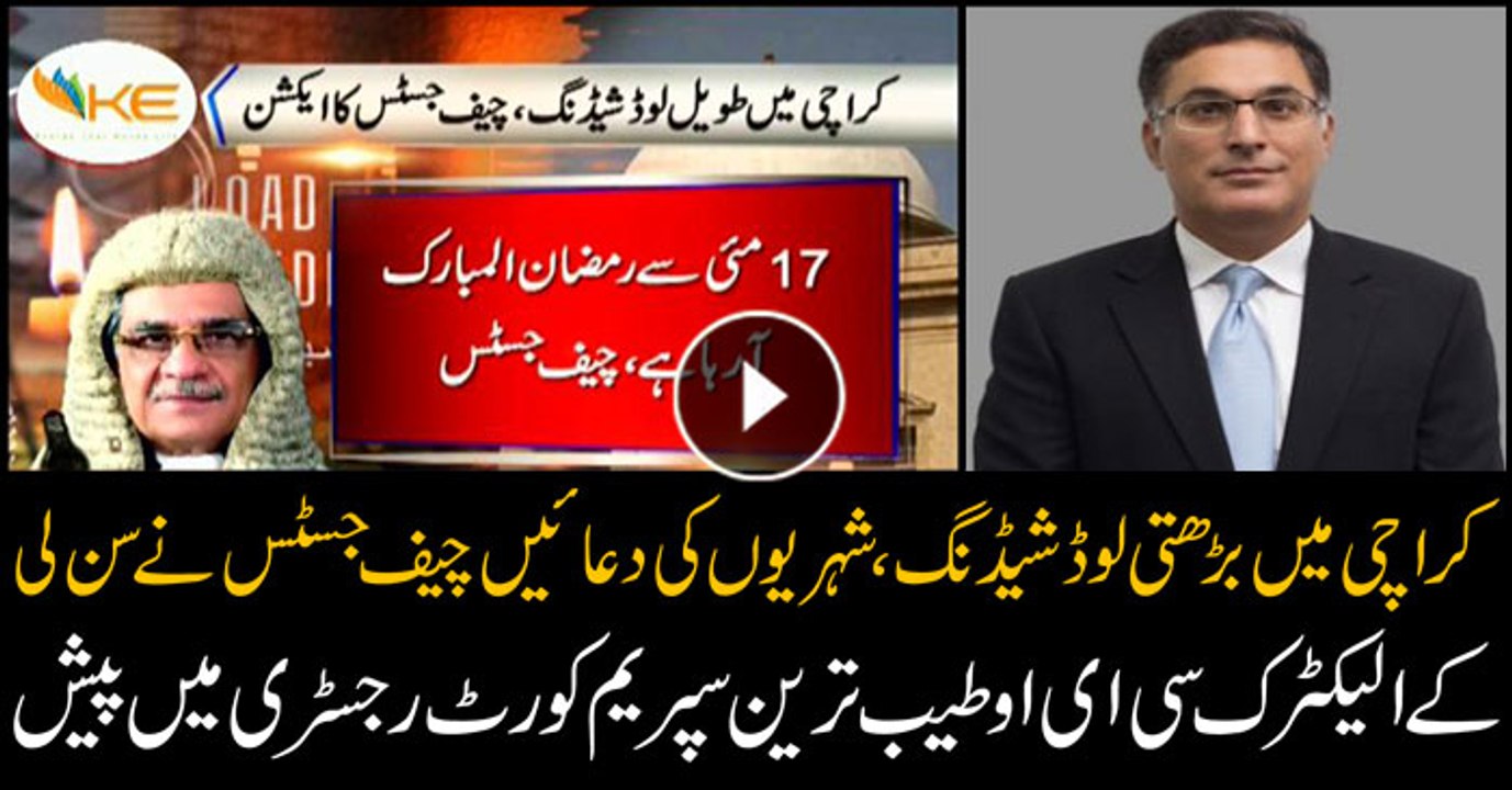 CEO of K-Electric faces Supreme Court wrath over load shedding in Karachi