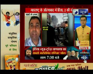 महाराष्ट्र के औरंगाबाद की हिंसा में दो लोगों की मौत, 40 लोगों घायल