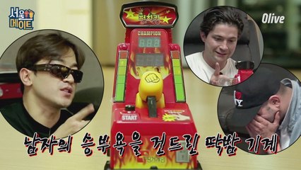 [앤디네] ♨펀치킹으로 술자리 한껏 후끈~♨ (사고싶음주의)