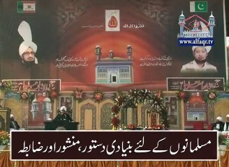 For Muslims, the basic Manifesto, Charter and Code. [ Explained By: His Excellency Sahibzada Sultan Ahmad Ali Sb ]