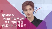 드림콘서트′ 역대급 멤버수, NCT 18명 완전체가 다 모였다