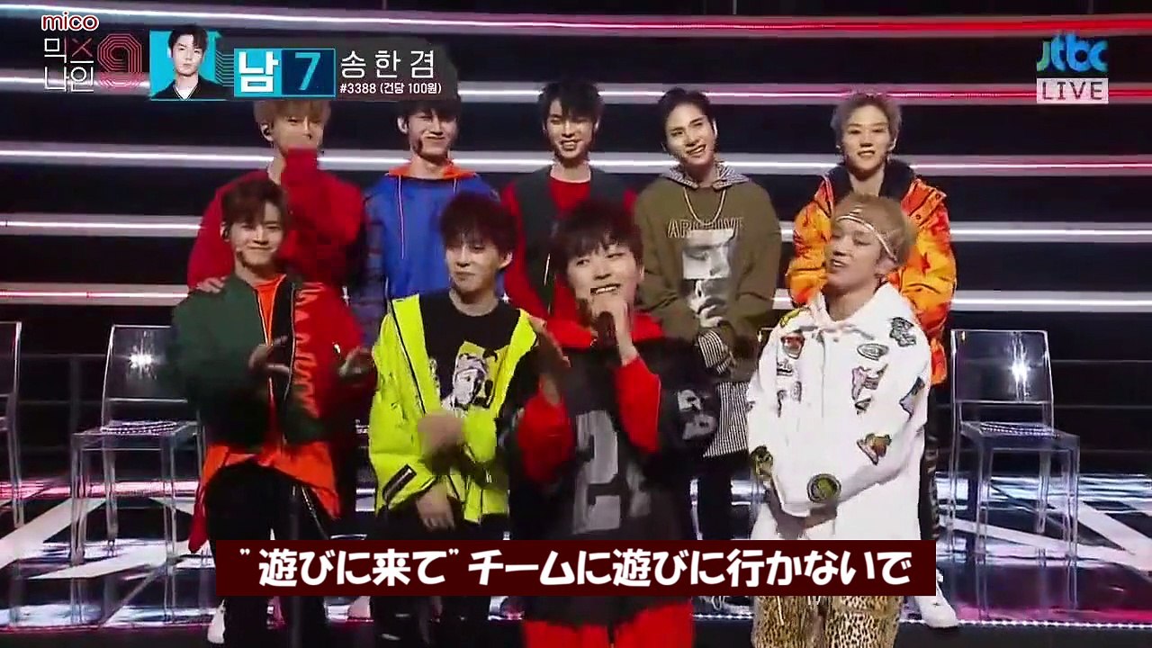 MIXNINE #14 ファイナルステージ〈What!?〉