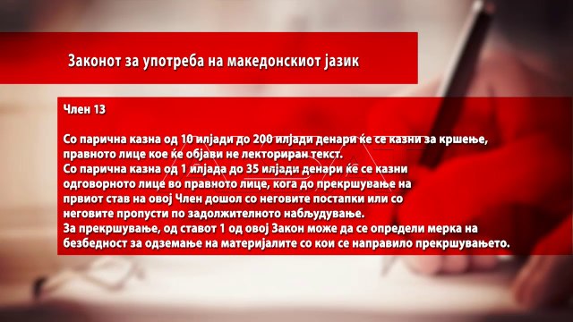 Закон за јазици, експертите не се согласуваат со проценката на Таки Фити