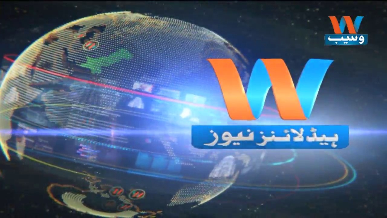 Waseb Headlines 1PM | 12-May-2018