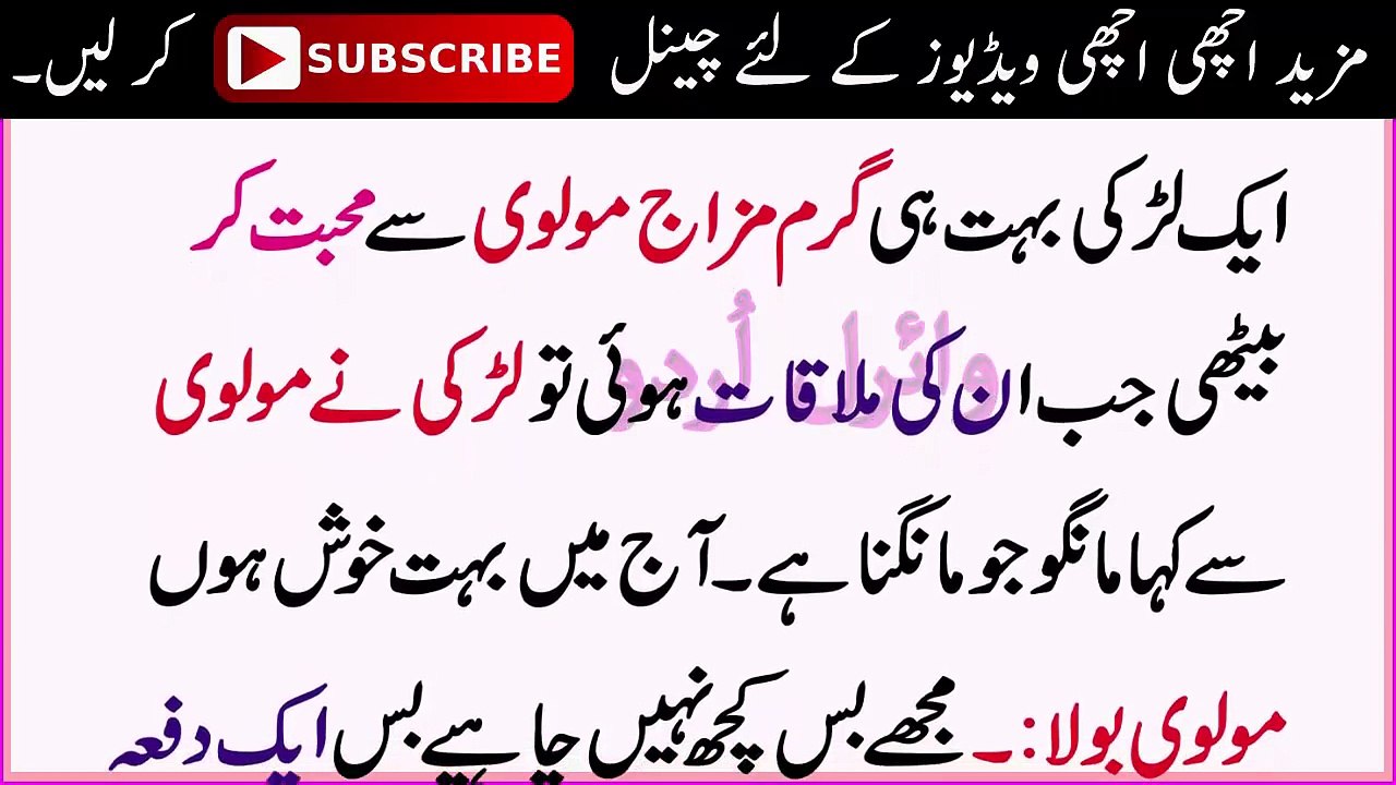 Funny Urdu Jokes - Teaser IQ Test ll Brain Game ll Puzzle IQ Level ll Riddles Question And Answers