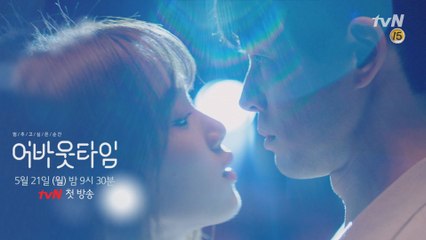 [1화 예고]"좋아해" 이성경♥이상윤 '키스 1초 전'