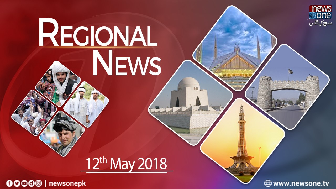 Newsone Regional | 12-May-2018