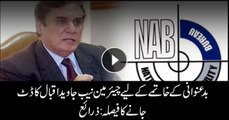 Chairman NAB decides to stay strong in face of criticism: sources