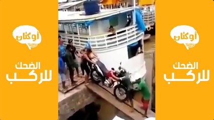 مواقف مضحكة جدا جدا _ الضحك للركب _