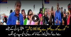 ARY News correspondent does funny reporting from PPP rally