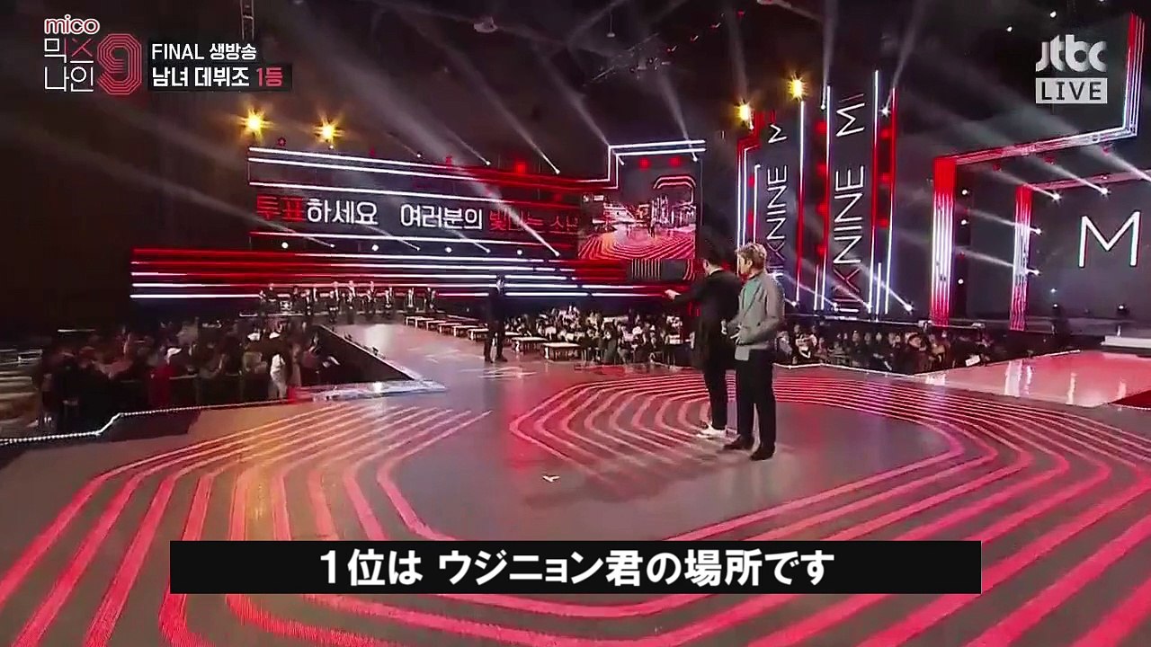 MIXNINE #14 ファイナル最終デビュー組