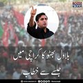 Karachi Chairman  PPP Bilawal Bhutto Zardari Addresses with the gathering in karachi