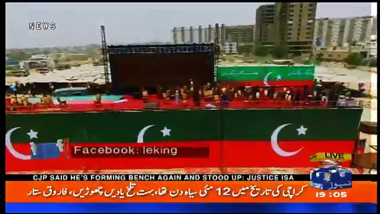 Lekin - 12th May 2018