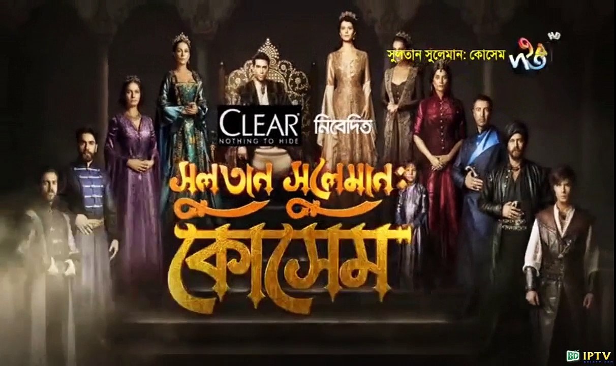 Kosem Sultan Deepto TV Bangla Dubbing Episode 73 ¦ Full Programme - (কসেম সুলতান) পর্ব - ৭৩ ¦ Deepto TV (12/05/2018)
