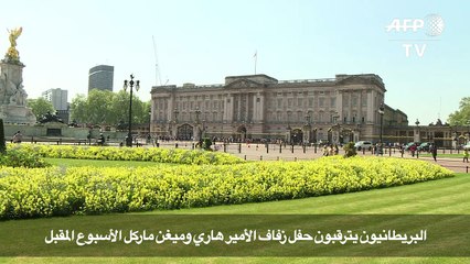 حمى الزواج الملكي لا تؤثر على الجمهوريين في بريطانيا