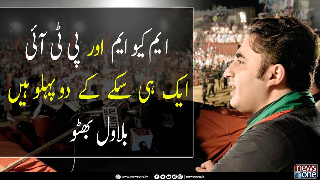 Bilawal Bhutto Zardari addresses Bagh-e-Jinnah rally