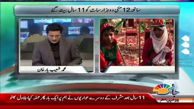 Reporters Diary – 12th May 2018