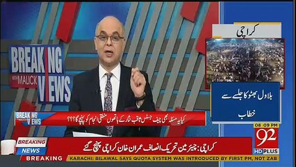 M Malik Badly Chitrol Nawaz Sharif on his Statement About Mumbai Attack