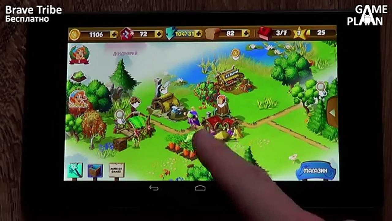 Game Plan #509 Боевые крылья