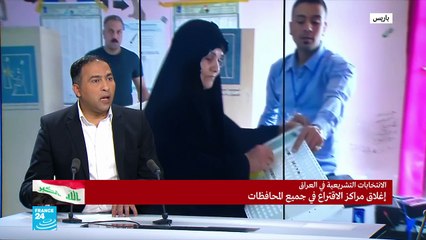 تغطية خاصة بالانتخابات التشريعية العراقية