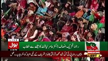 Crowd During Aamir Liaquat Speech In PTI Jalsa Karachi