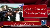 Wajid Zia submits details of cheques given to Maryam by Nawaz Sharif in NAB court