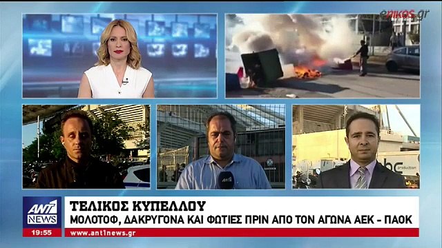 Σοβαρά επεισόδια έξω και μέσα στο ΟΑΚΑ πριν από τον τελικό Κυπέλλου_2