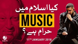 Is MUSIC HARAM in Islam? | ALRA TV