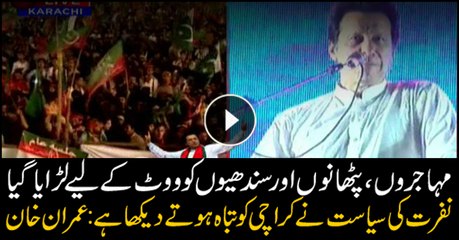 Imran Khan says politics of hatred ruined Karachi