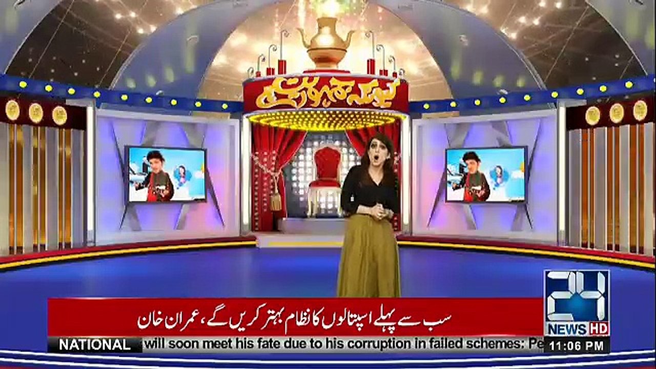 Kyun Kay Jamhuriat Hai - 12th May 2018