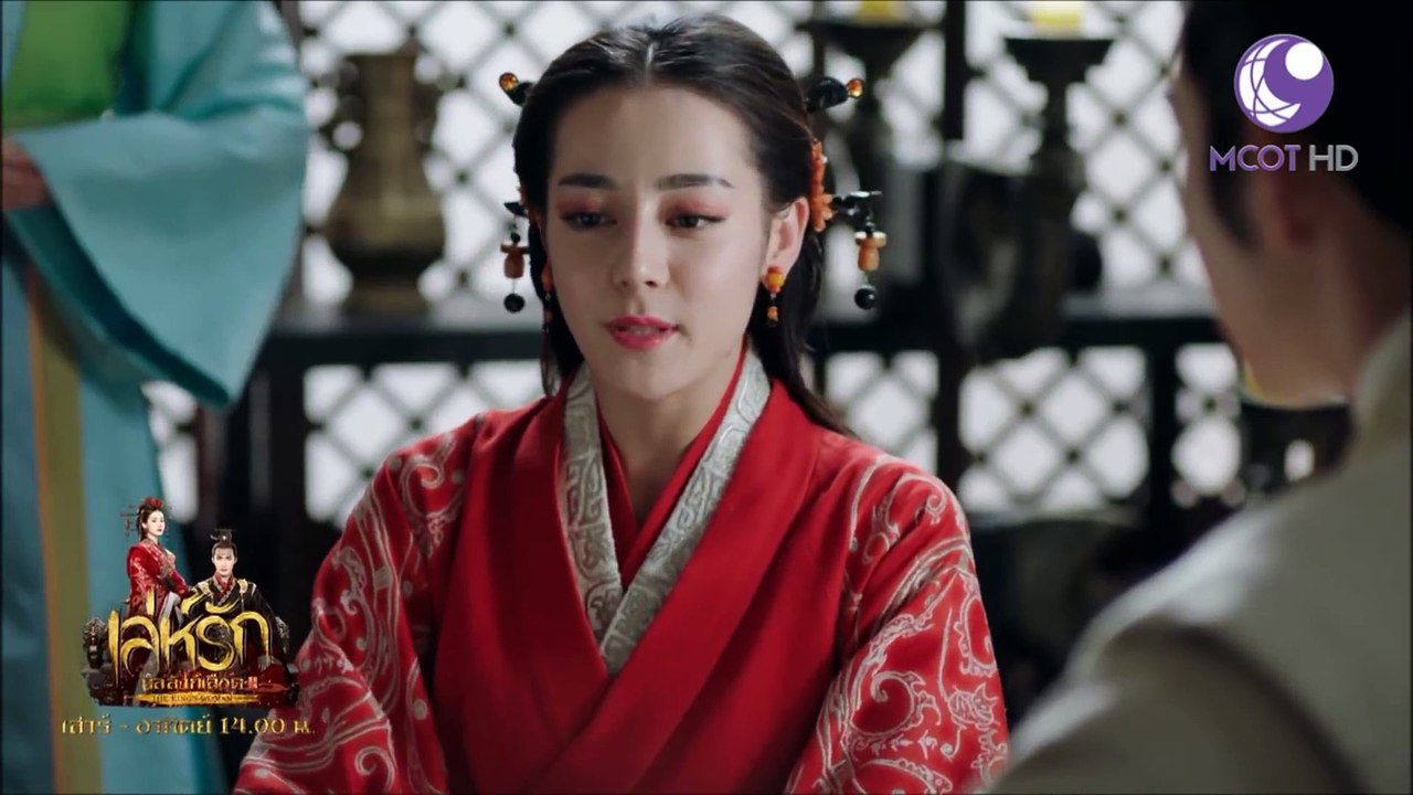 เล่ห์รัก บัลลังก์เลือด ตอนที่ 12_1 HD พากย์ไทย