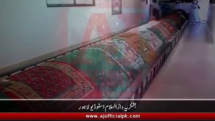 Hazrat Adam AS Ki Wafat Ka Qissa - Death Story of Prophet Adam (AS) in Urdu