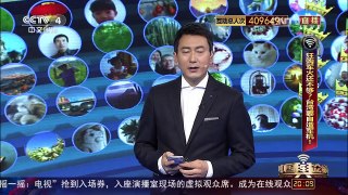 [中国舆论场]宋忠平：美把台湾当棋子 台湾花钱买胆子 | CCTV-4
