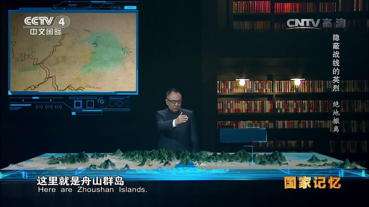 《国家记忆》 20161115 《隐蔽战线的英烈》系列 第二集 绝地撤离 | CCTV-4